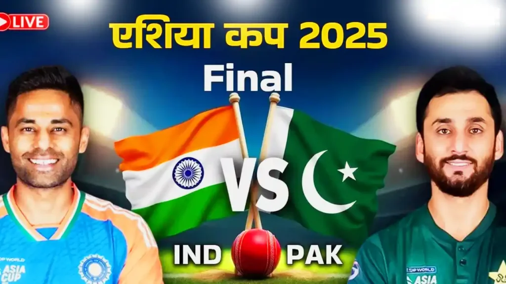 IND vs PAK Final Live Score