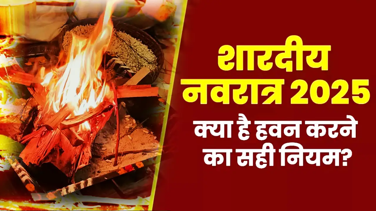 Shardiya Navratri 2025
